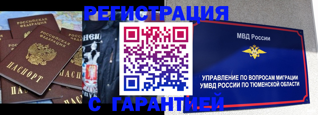 прописка штамп в Калаче-на-Дону