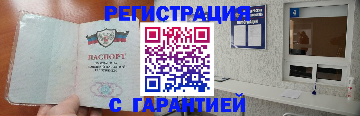 временная регистрация 2025 в Калаче-на-Дону